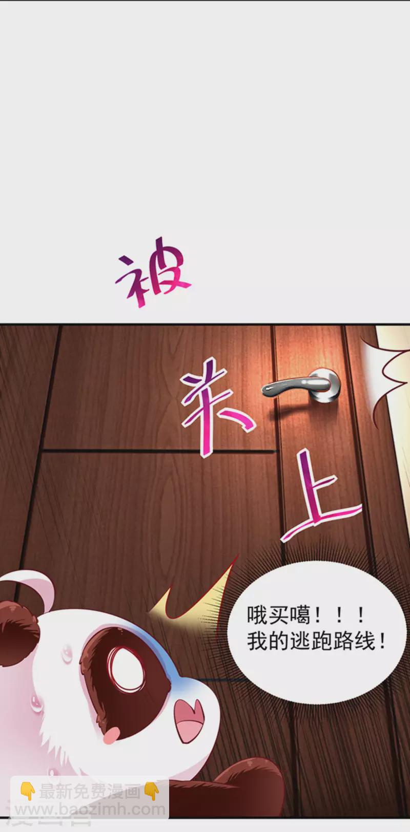 现代篇3 是你逼我的！-第86话