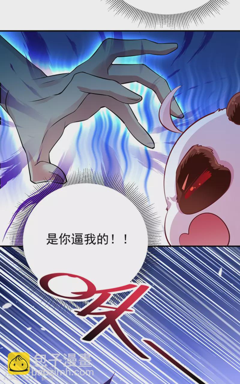 现代篇3 是你逼我的！-第86话