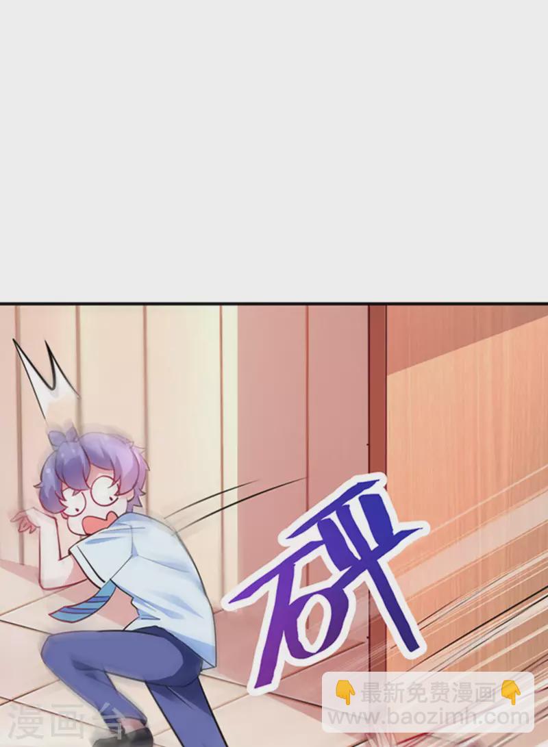 现代篇3 是你逼我的！-第86话