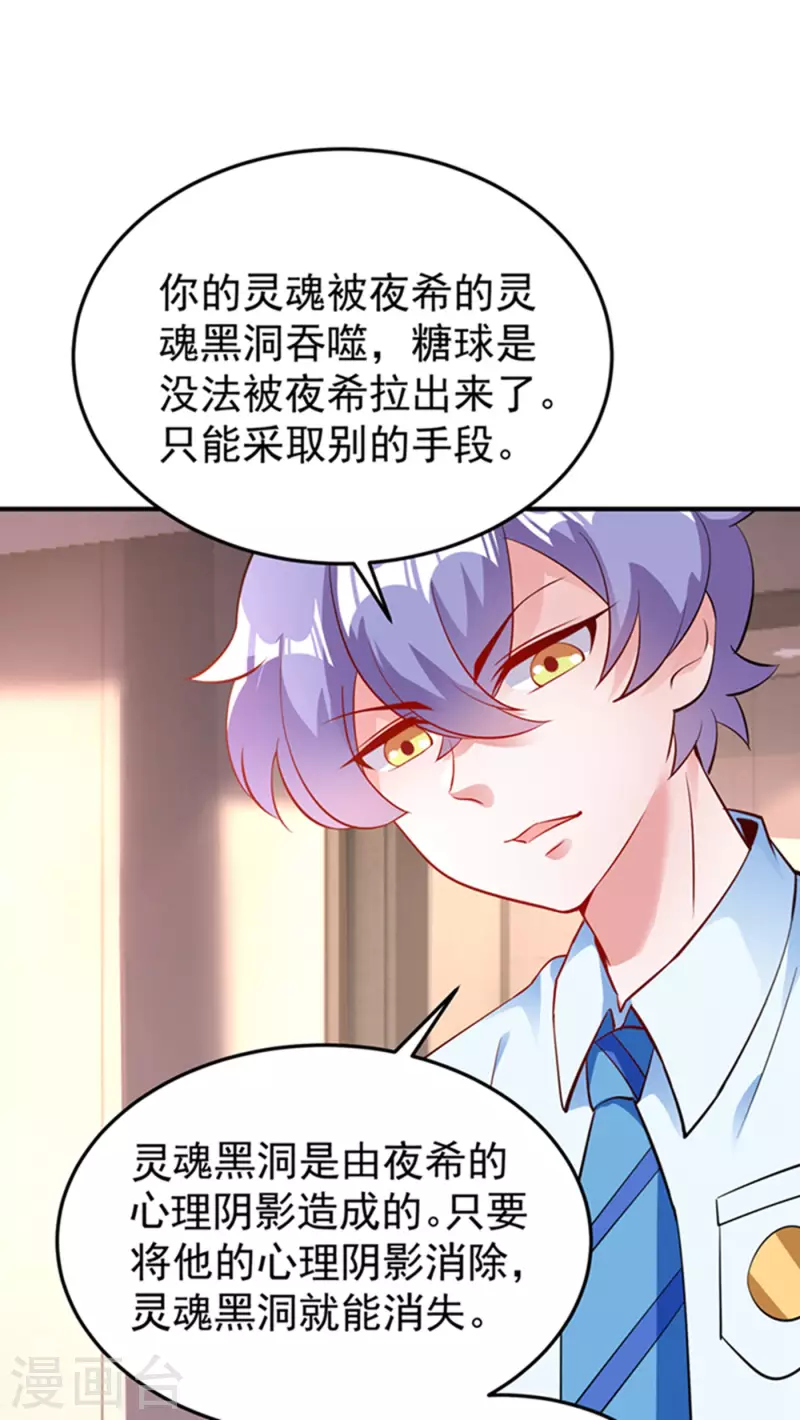 现代篇3 是你逼我的！-第86话