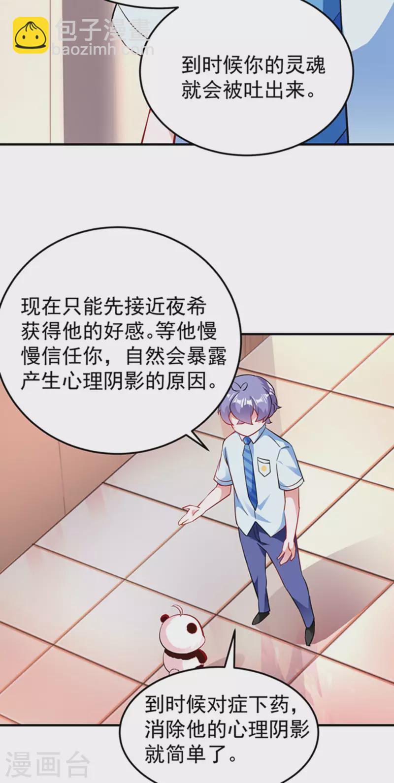 现代篇3 是你逼我的！-第86话