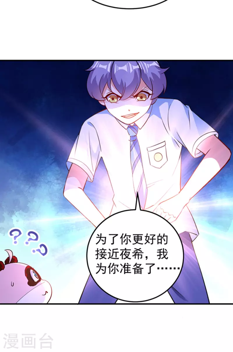 现代篇3 是你逼我的！-第86话