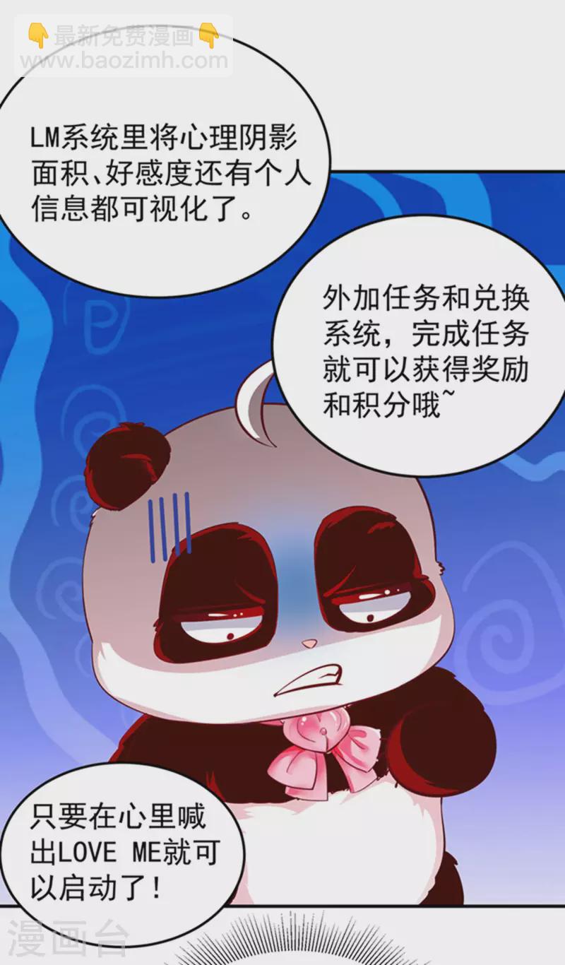 现代篇3 是你逼我的！-第86话