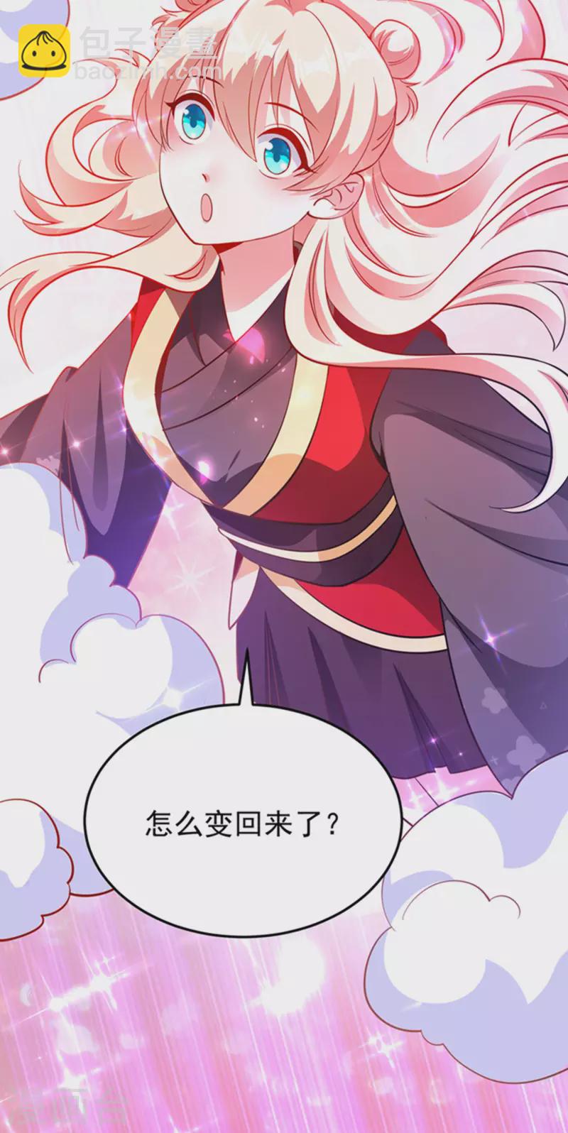 现代篇3 是你逼我的！-第86话