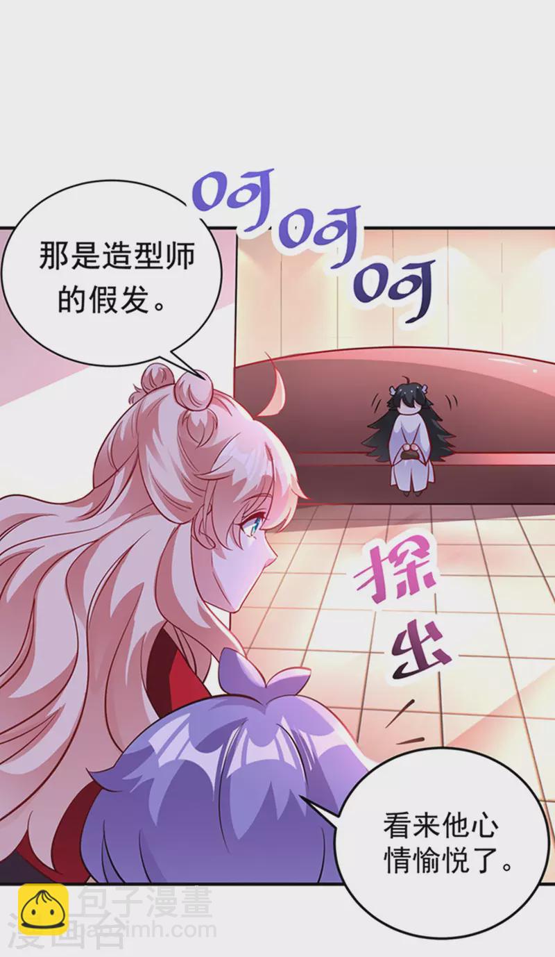 现代篇3 是你逼我的！-第86话