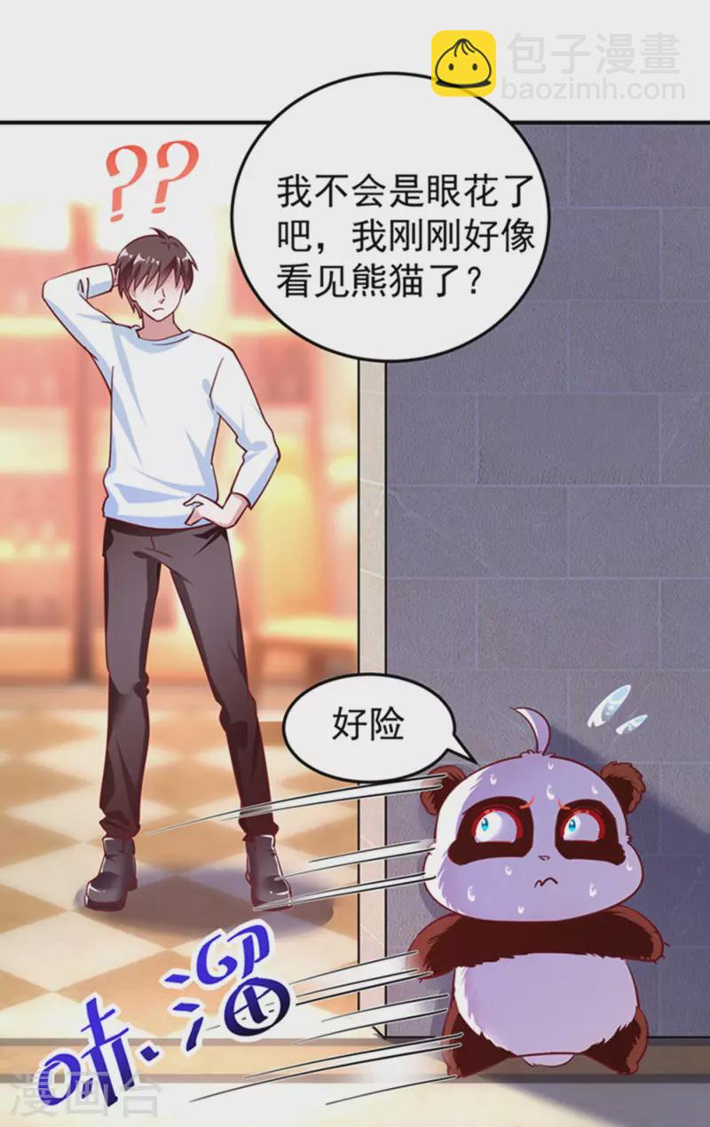 现代篇3 是你逼我的！-第86话