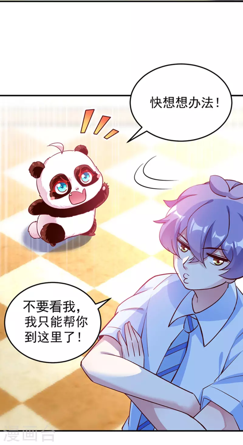 现代篇3 是你逼我的！-第86话