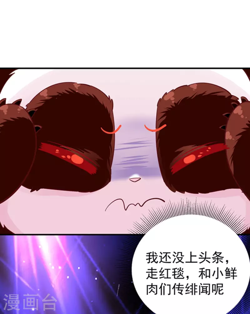 现代篇3 是你逼我的！-第86话