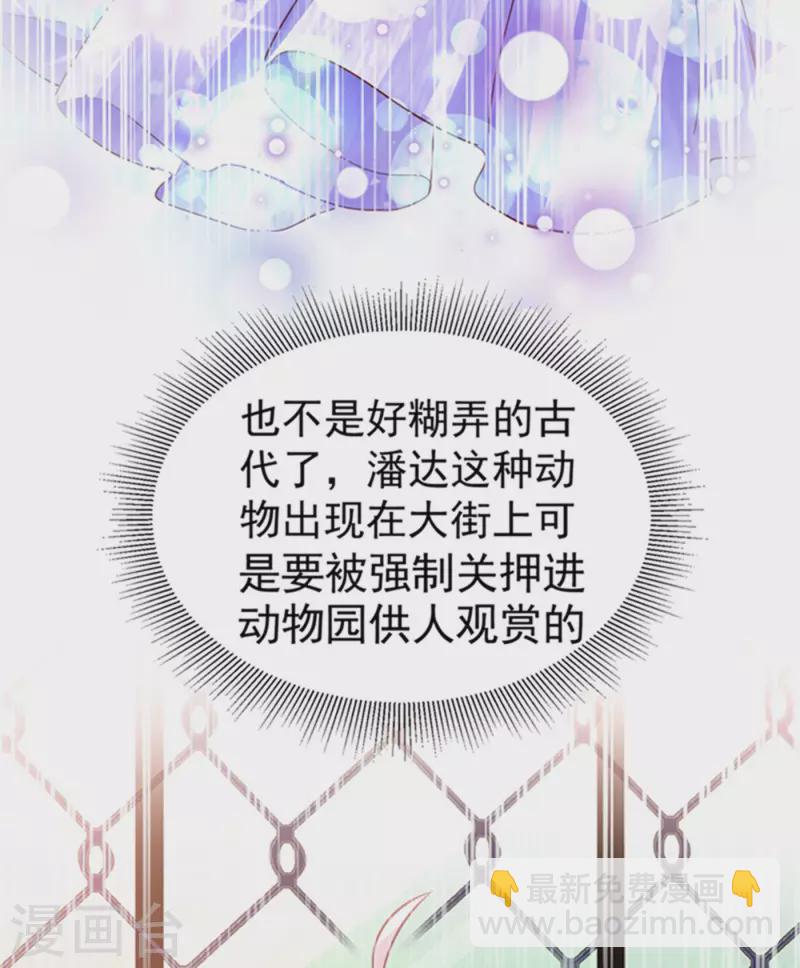 现代篇3 是你逼我的！-第86话