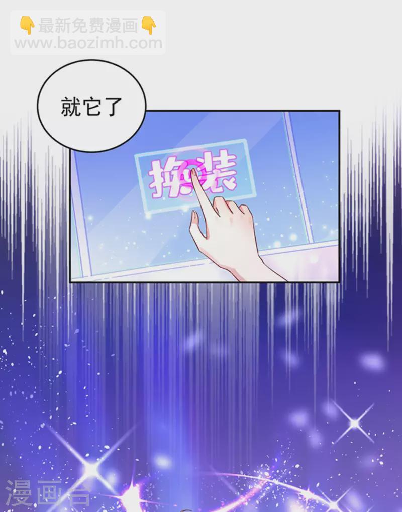 现代篇5 接下来看我表演了~-第88话