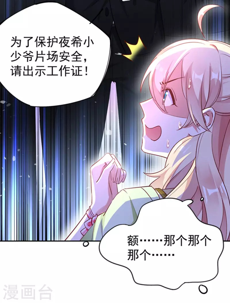 现代篇5 接下来看我表演了~-第88话
