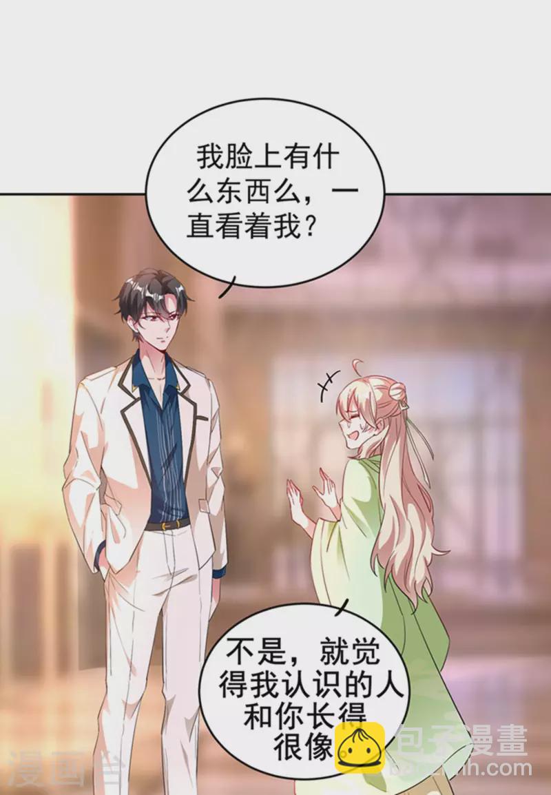 现代篇5 接下来看我表演了~-第88话