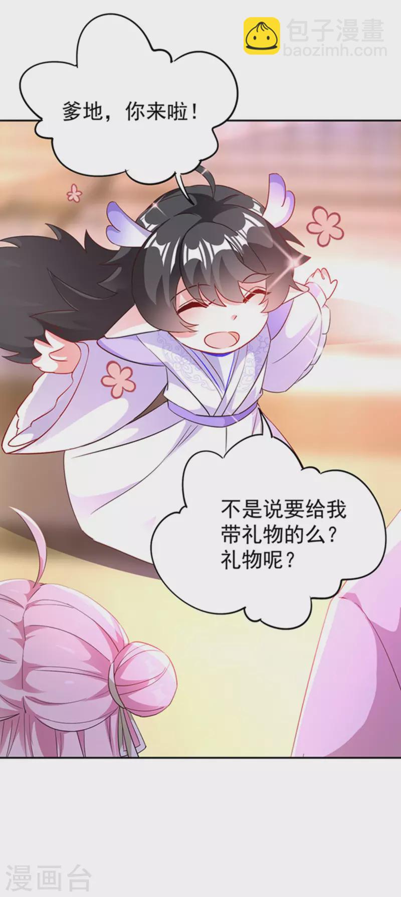 现代篇5 接下来看我表演了~-第88话