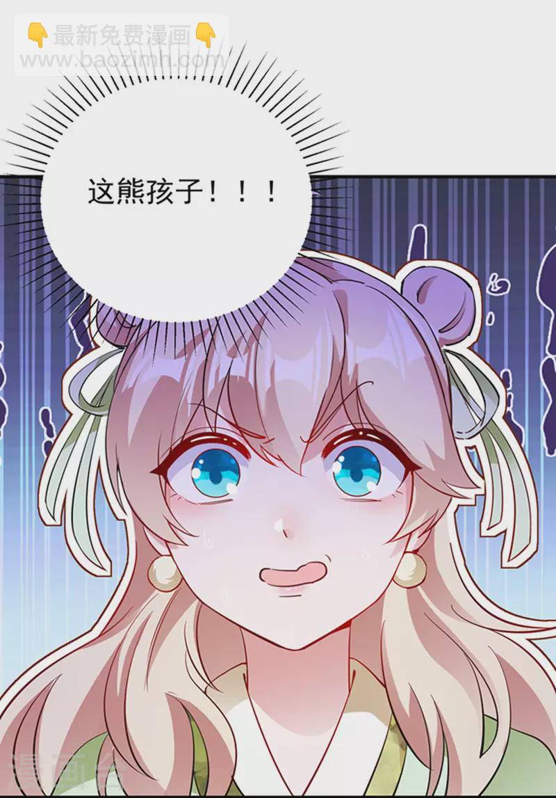 现代篇5 接下来看我表演了~-第88话