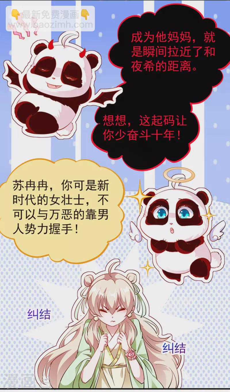 现代篇5 接下来看我表演了~-第88话