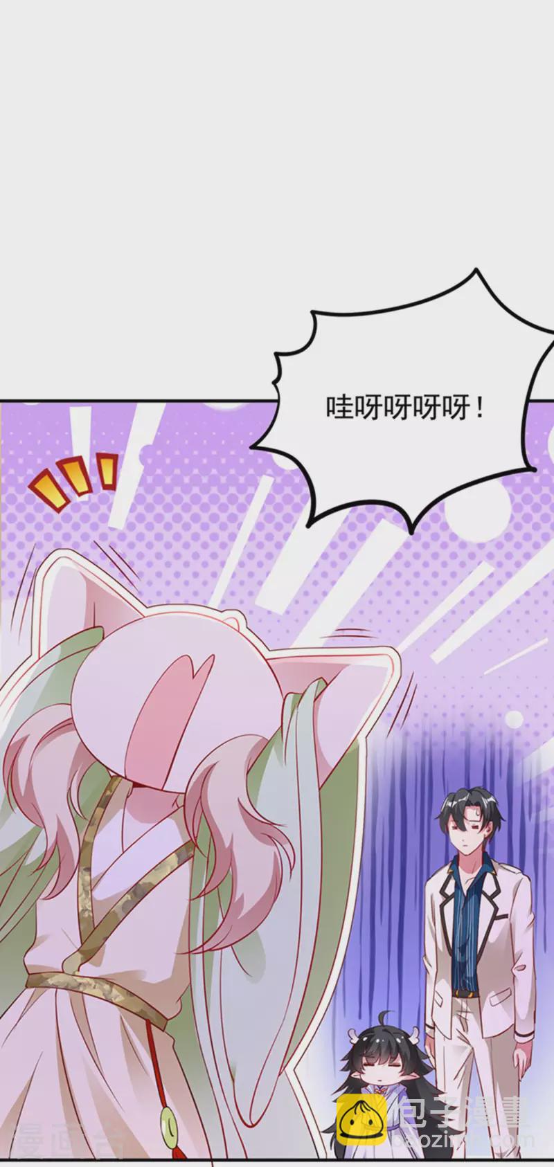 现代篇5 接下来看我表演了~-第88话