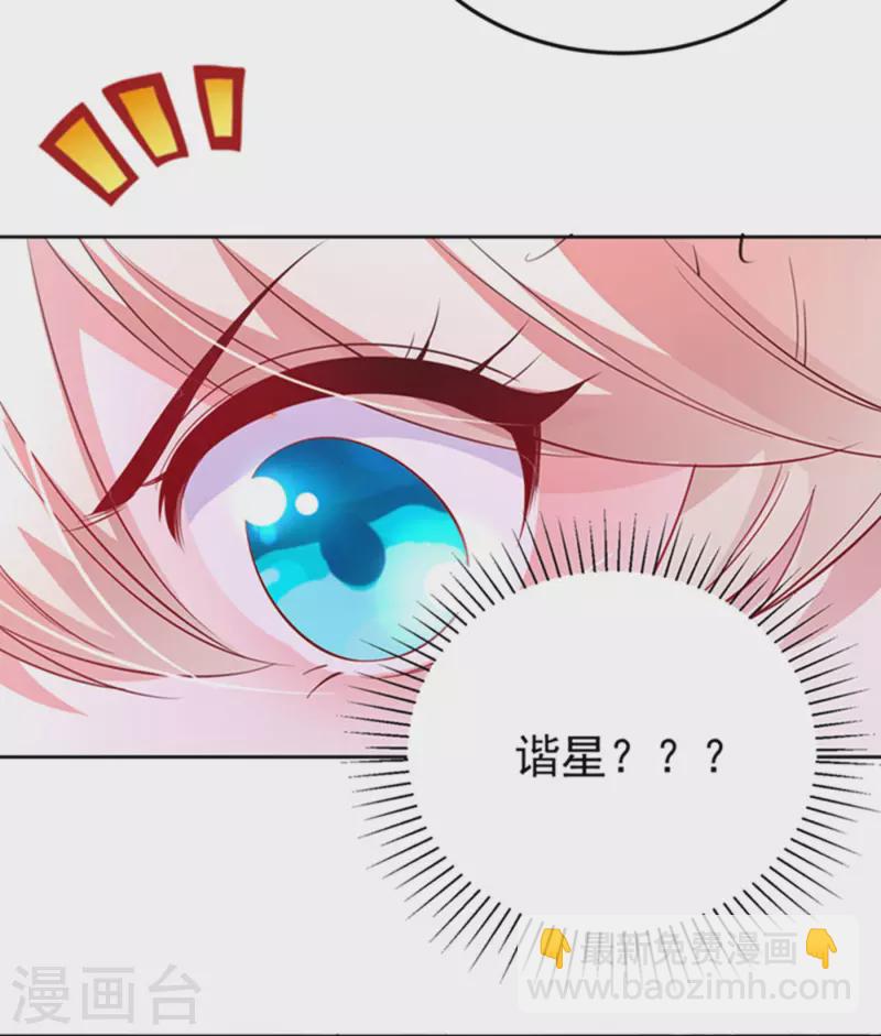 现代篇5 接下来看我表演了~-第88话