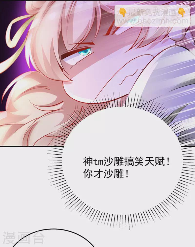 现代篇5 接下来看我表演了~-第88话