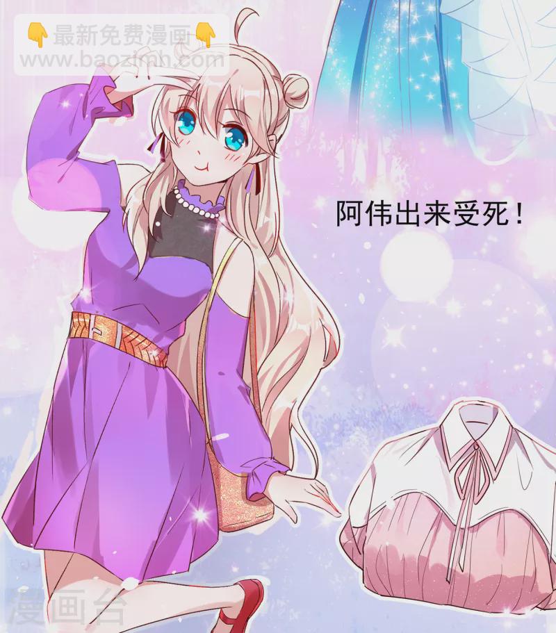 现代篇5 接下来看我表演了~-第88话