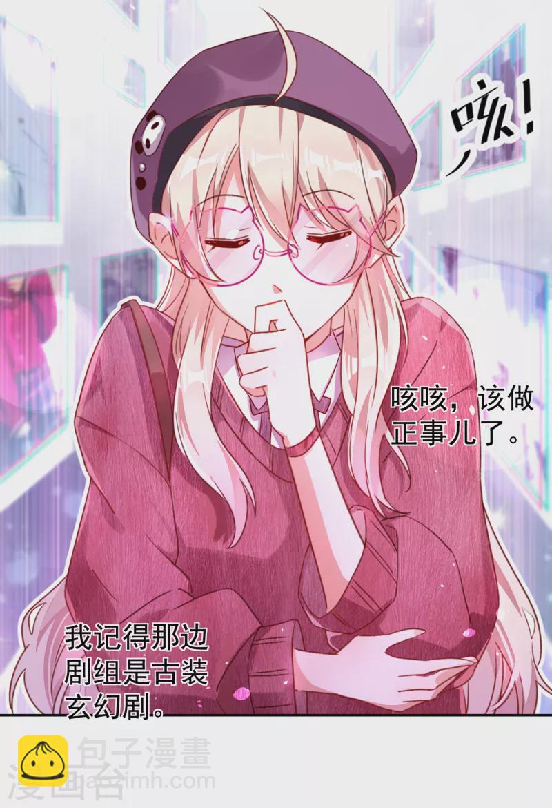 现代篇5 接下来看我表演了~-第88话
