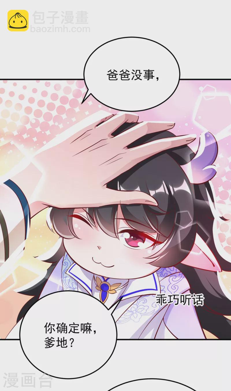 现代篇7 进入状态，看我的！-第90话