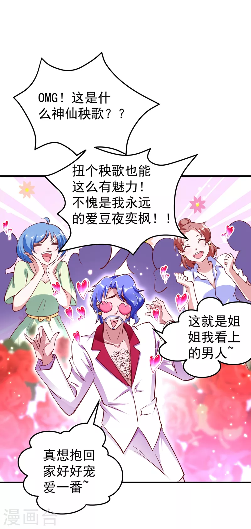 现代篇7 进入状态，看我的！-第90话