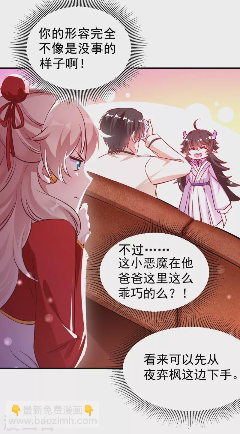 现代篇7 进入状态，看我的！-第90话
