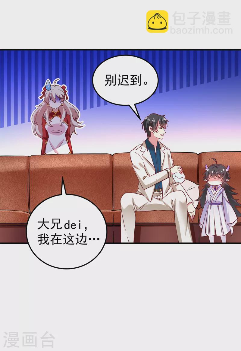 现代篇7 进入状态，看我的！-第90话