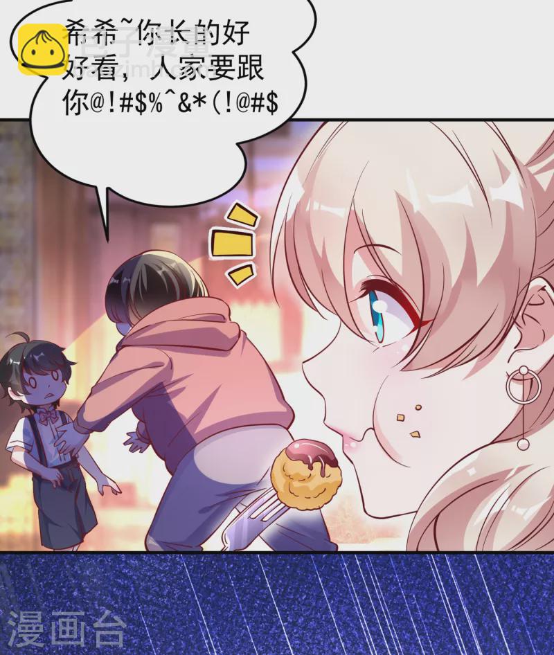 现代篇7 进入状态，看我的！-第90话