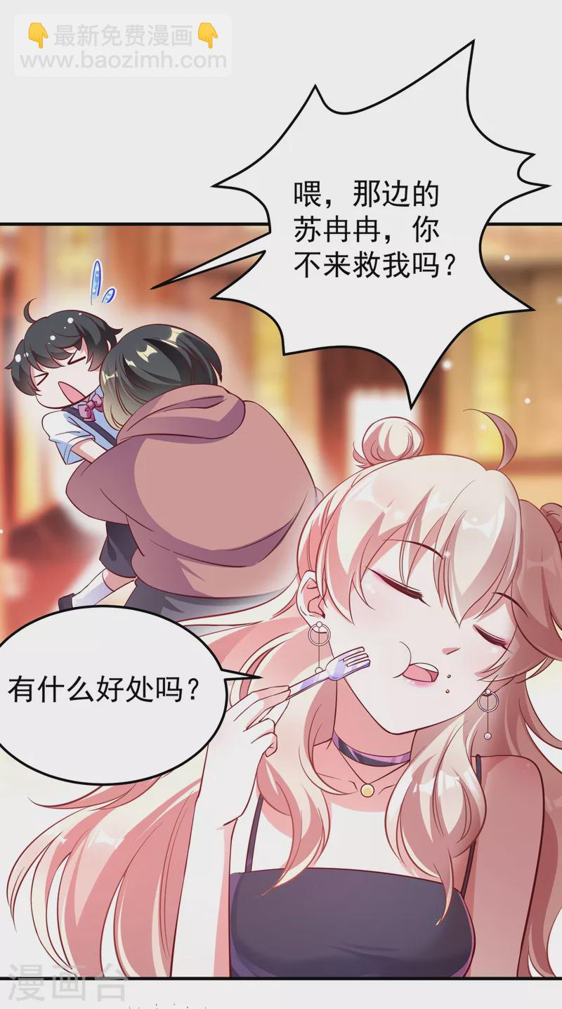 现代篇7 进入状态，看我的！-第90话