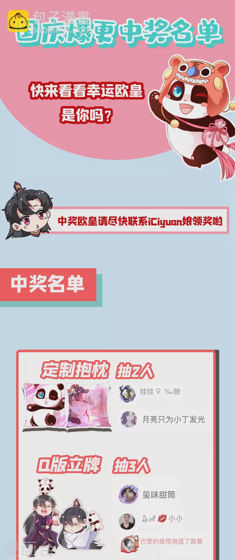 现代篇7 进入状态，看我的！-第90话