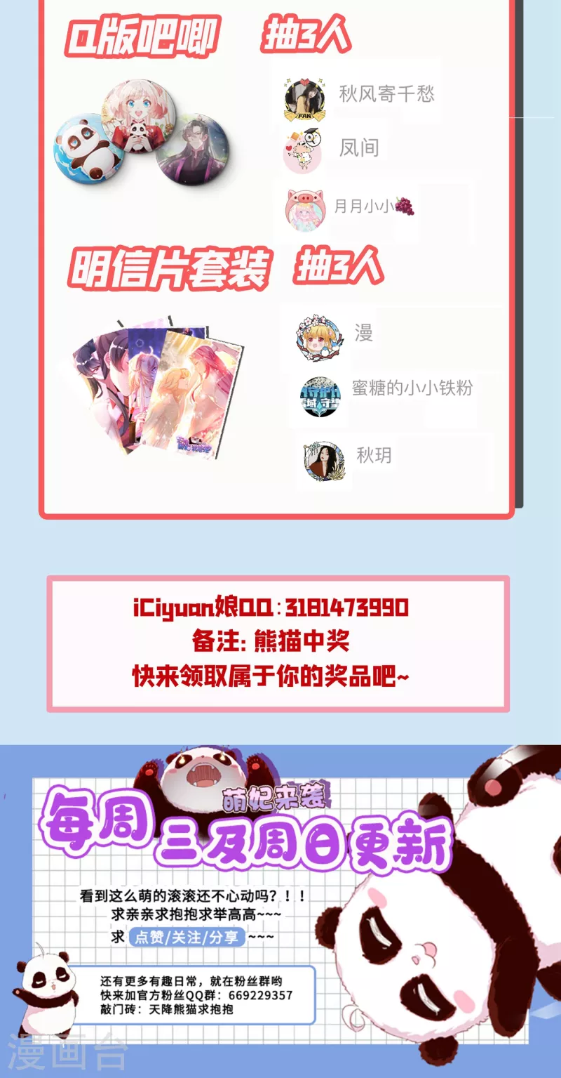 现代篇7 进入状态，看我的！-第90话