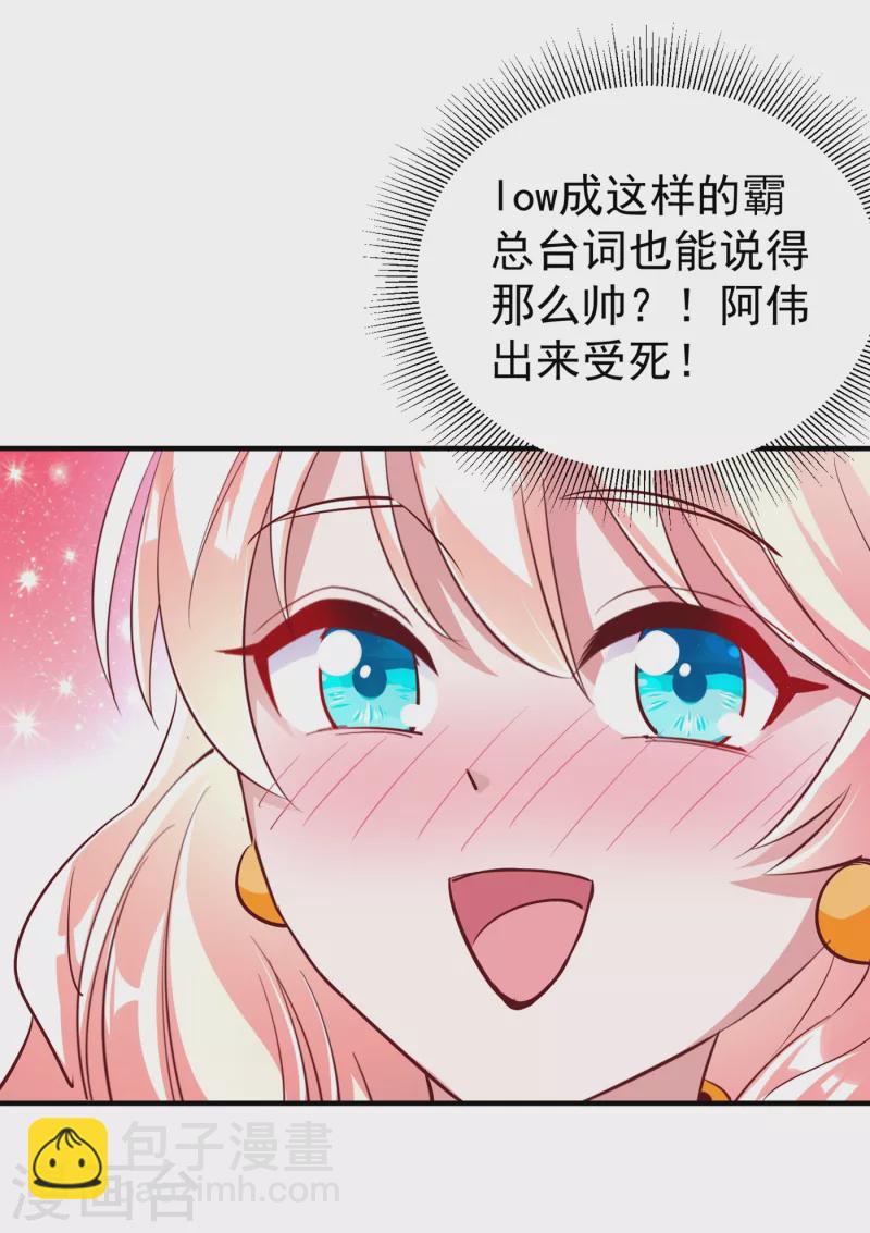 现代篇7 进入状态，看我的！-第90话