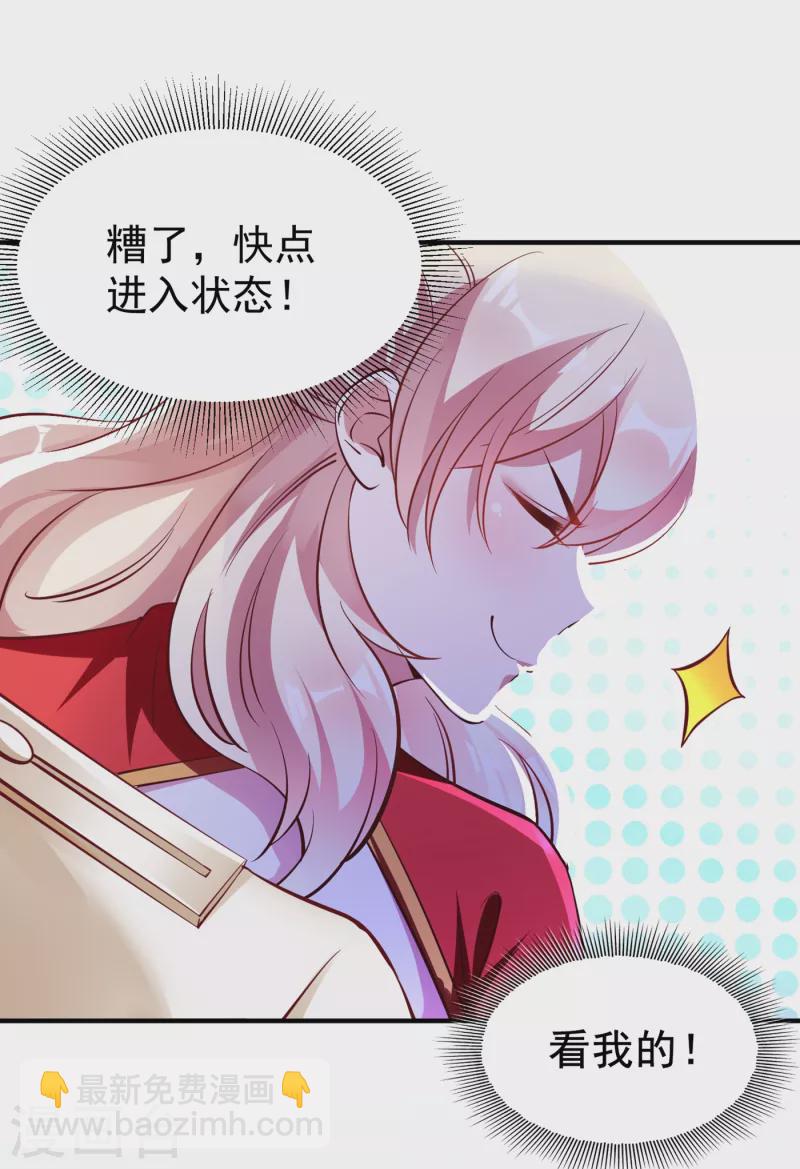 现代篇7 进入状态，看我的！-第90话