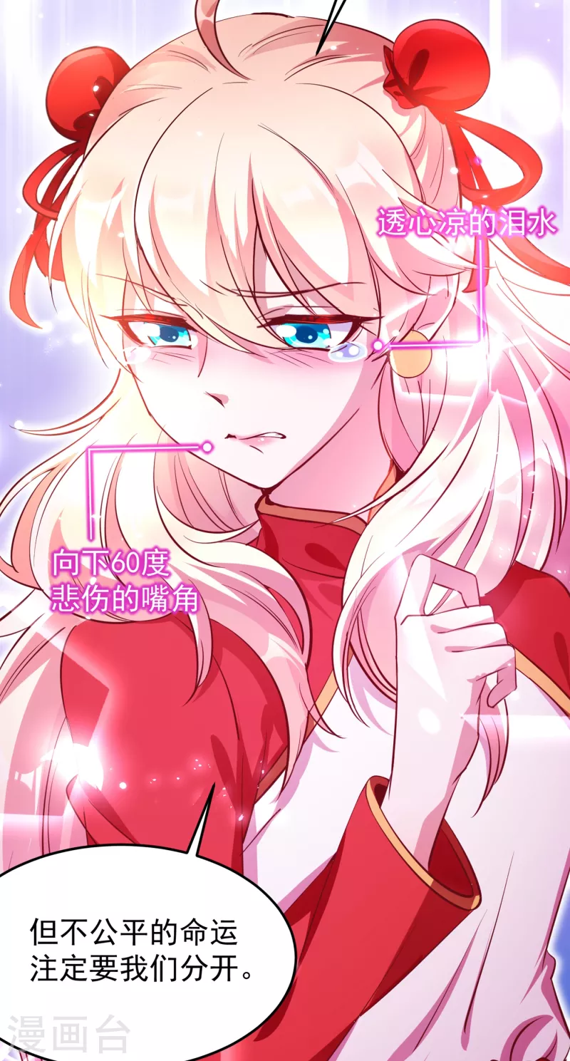 现代篇7 进入状态，看我的！-第90话