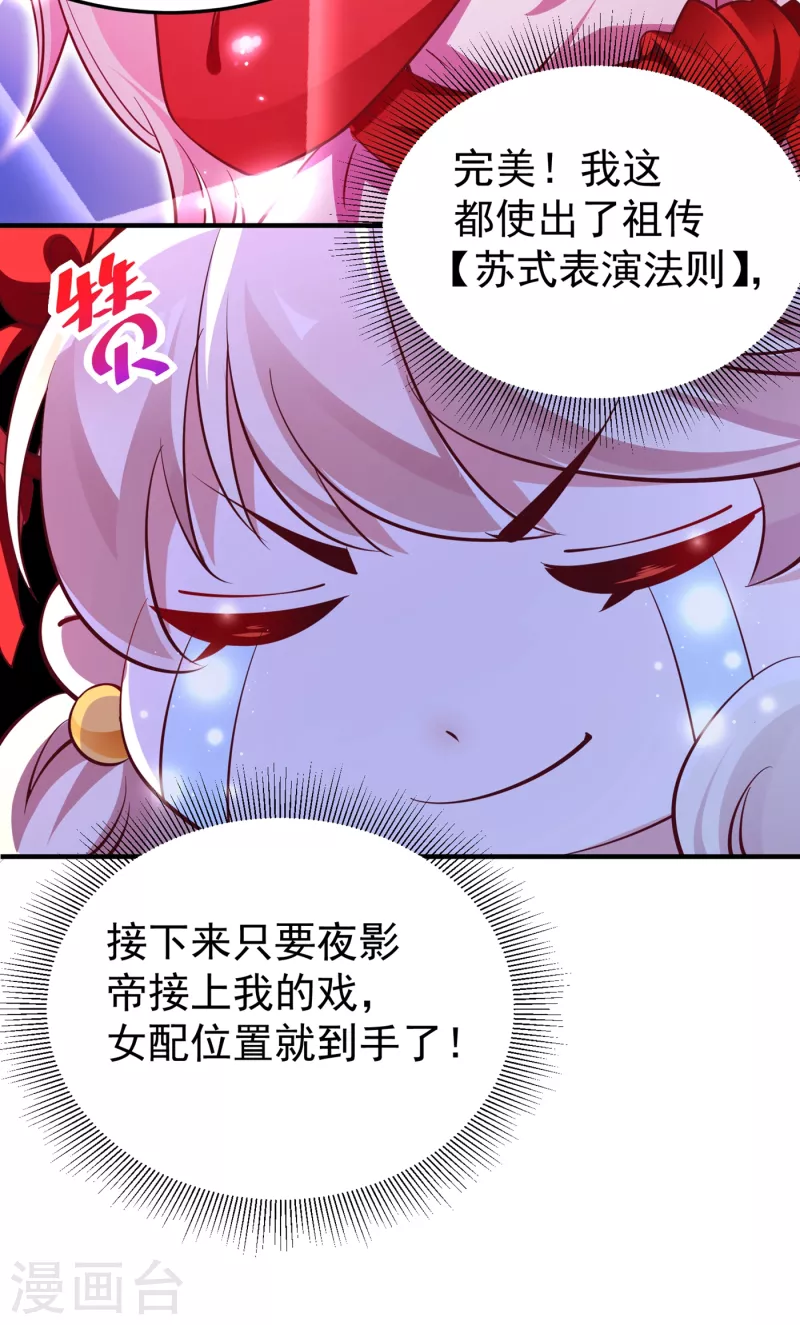 现代篇7 进入状态，看我的！-第90话