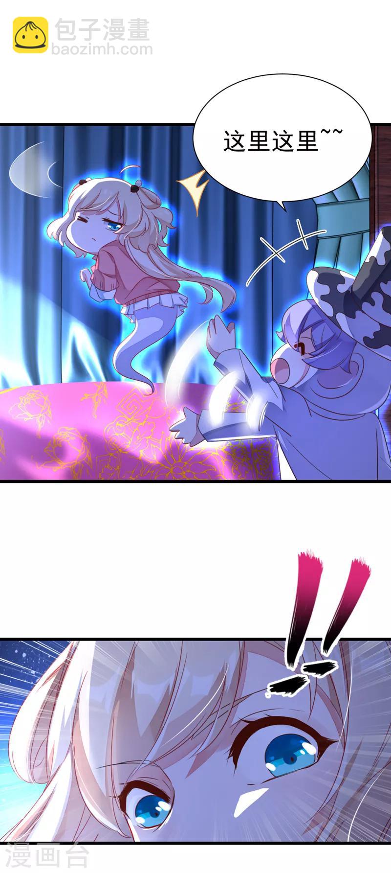 第9话 致命诱惑：恢复人形！-第10话
