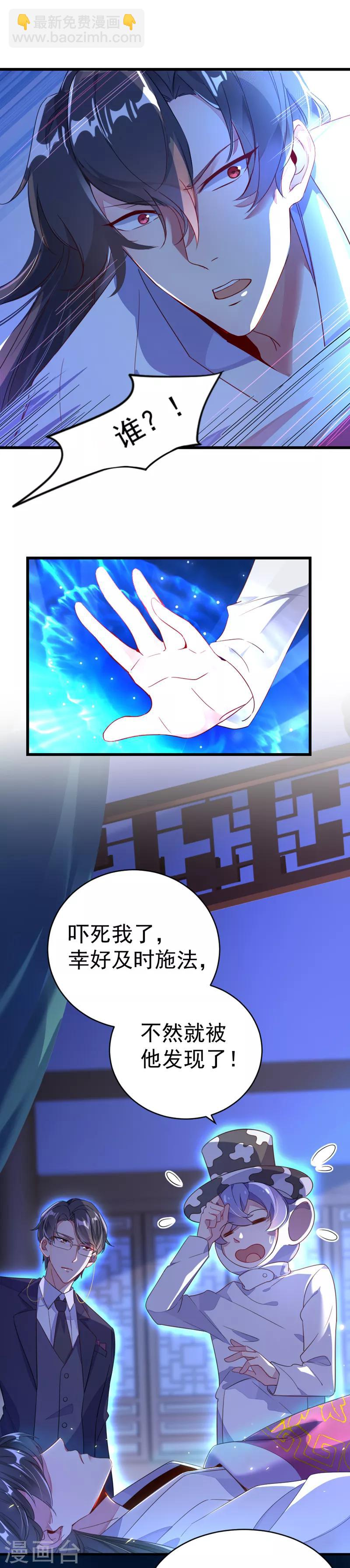 第9话 致命诱惑：恢复人形！-第10话
