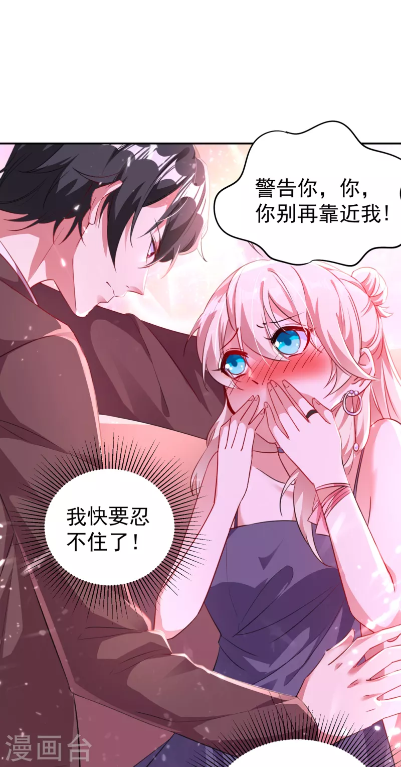 现代篇9 糟了，门没关好-第92话
