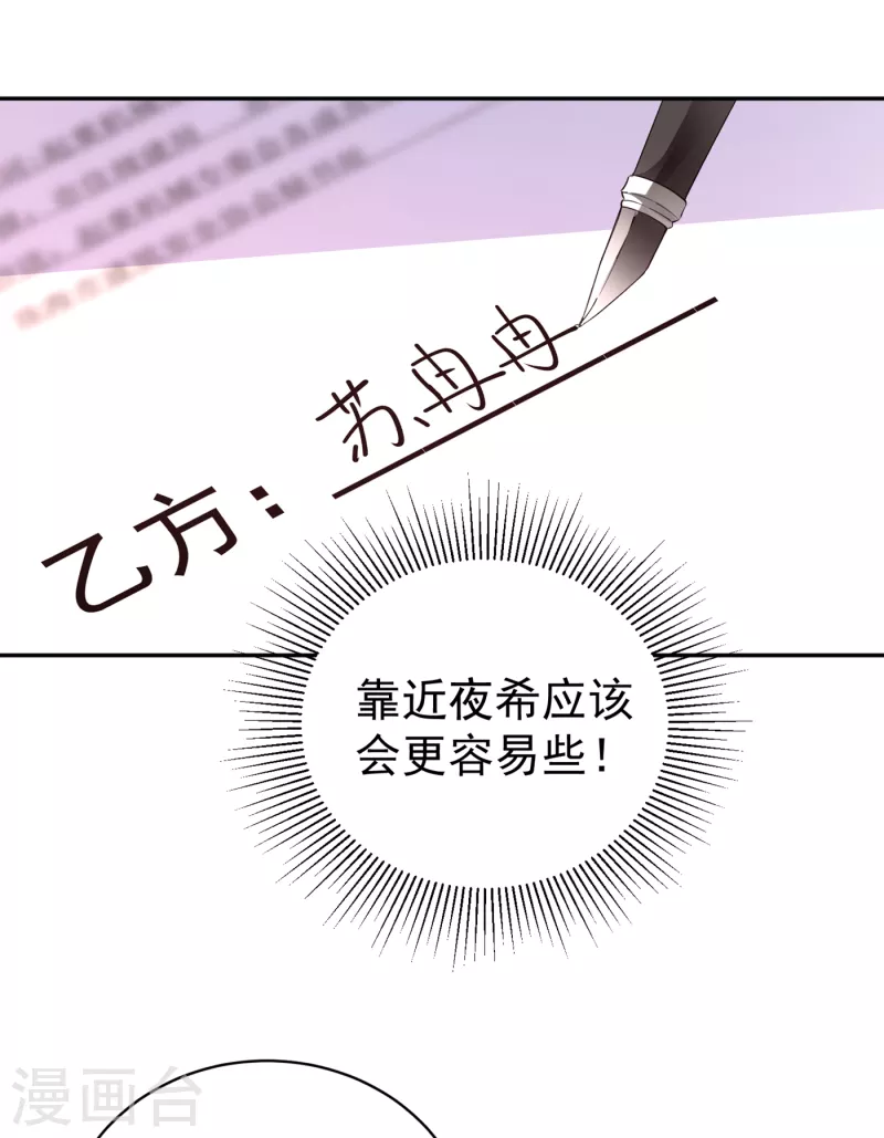 现代篇9 糟了，门没关好-第92话