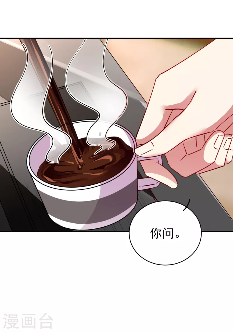 现代篇9 糟了，门没关好-第92话