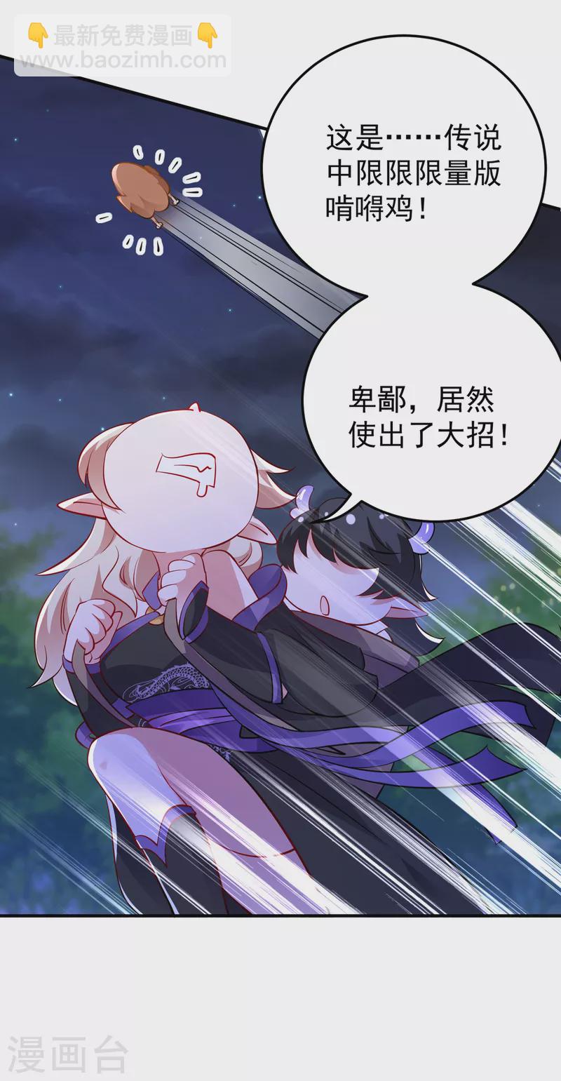现代篇11 夜影帝的私人辅导~-第94话