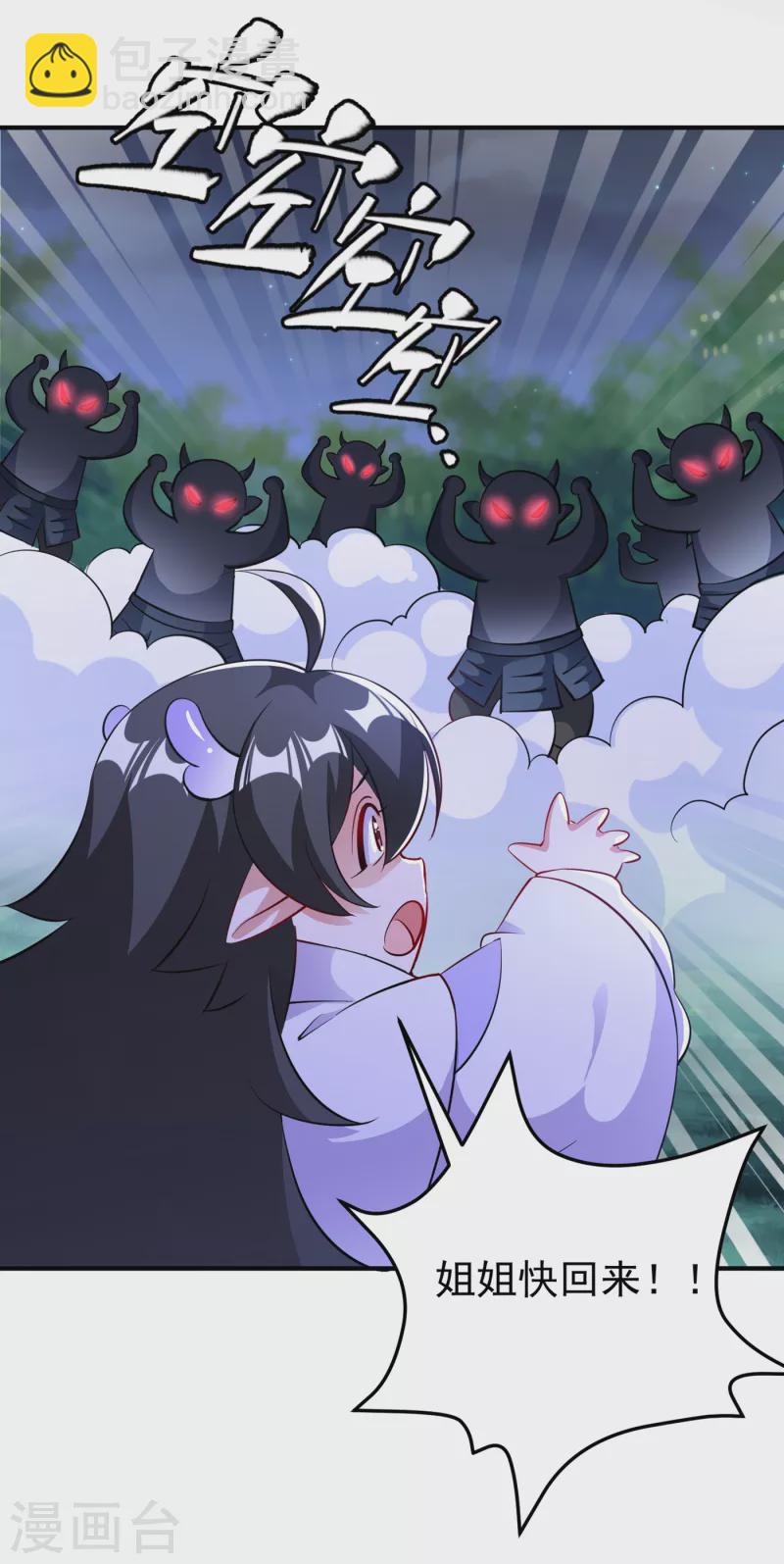 现代篇11 夜影帝的私人辅导~-第94话