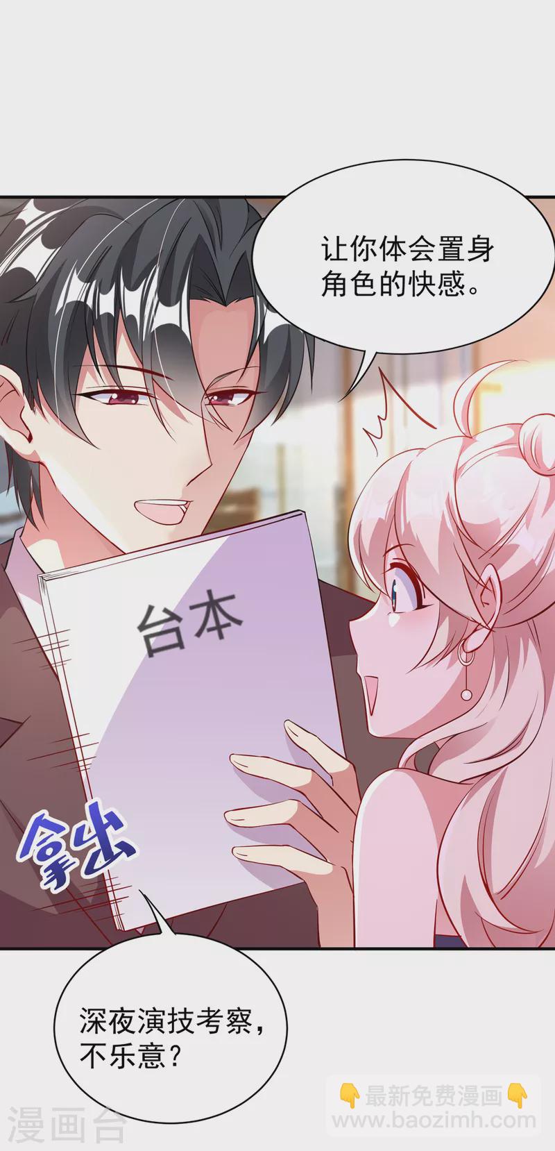 现代篇11 夜影帝的私人辅导~-第94话