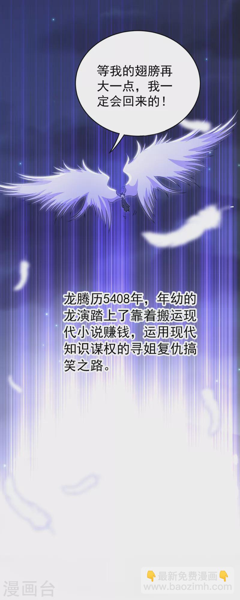 现代篇11 夜影帝的私人辅导~-第94话