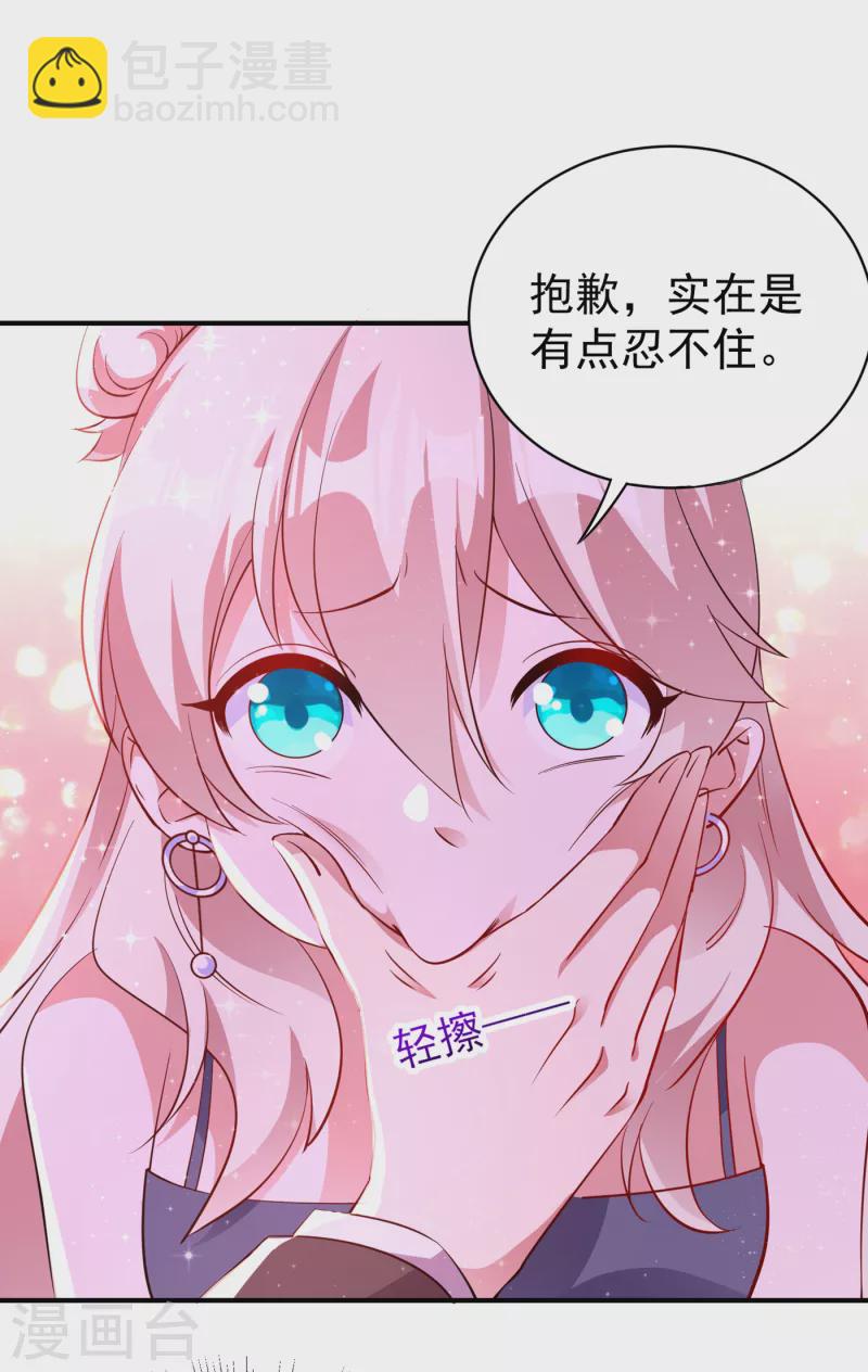 现代篇11 夜影帝的私人辅导~-第94话