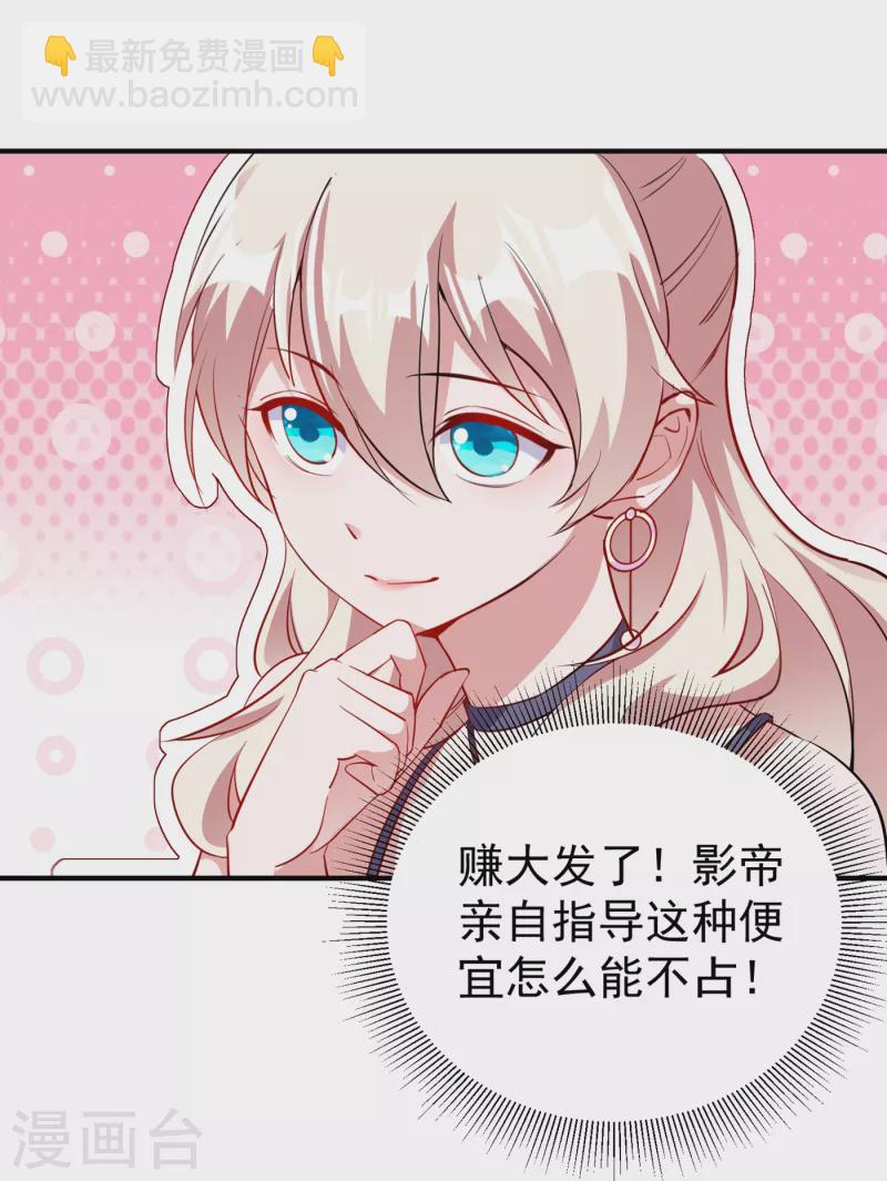 现代篇11 夜影帝的私人辅导~-第94话