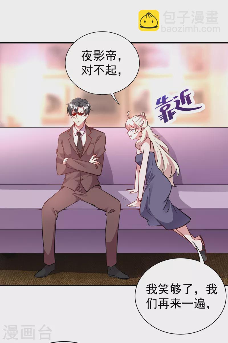 现代篇11 夜影帝的私人辅导~-第94话