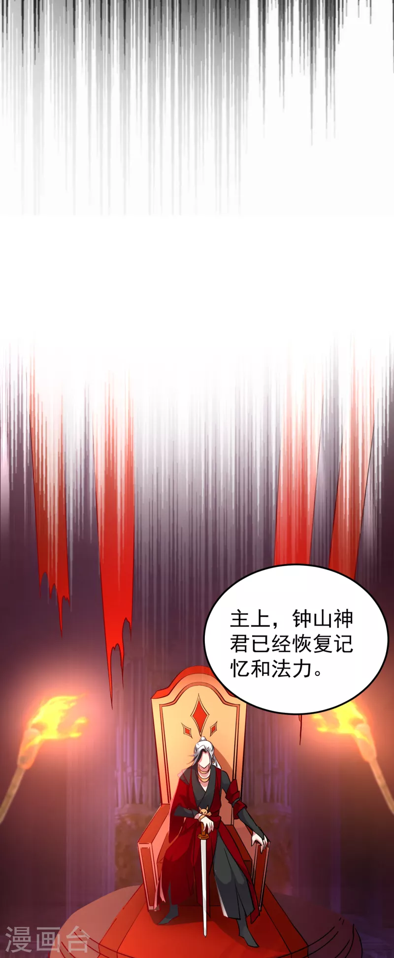 现代篇11 夜影帝的私人辅导~-第94话