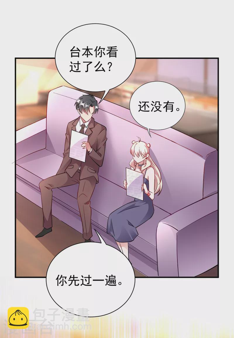 现代篇11 夜影帝的私人辅导~-第94话